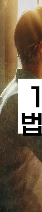 법무법인 서앤율 회생파산상담센터