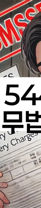 법무법인 서앤율 회생파산상담센터