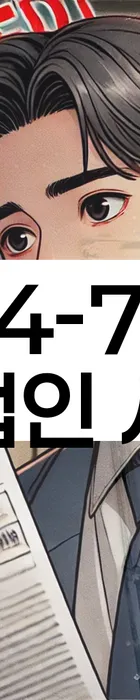 법무법인 서앤율 회생파산상담센터