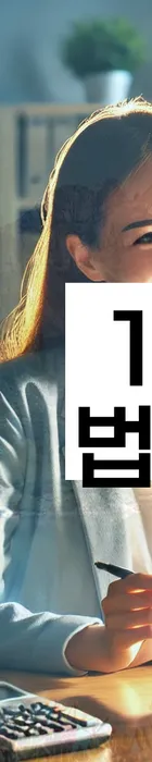 법무법인 서앤율 회생파산상담센터