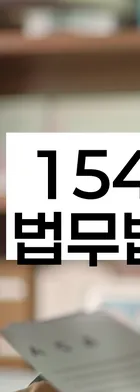 법무법인 서앤율 회생파산상담센터