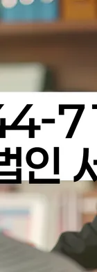 법무법인 서앤율 회생파산상담센터