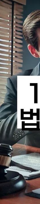 법무법인 서앤율 회생파산상담센터