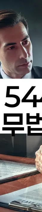 법무법인 서앤율 회생파산상담센터