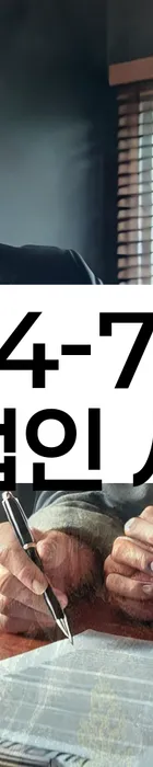 법무법인 서앤율 회생파산상담센터