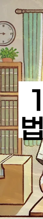 법무법인 서앤율 회생파산상담센터