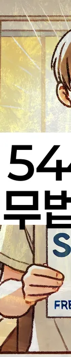 법무법인 서앤율 회생파산상담센터