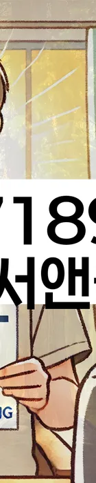 법무법인 서앤율 회생파산상담센터