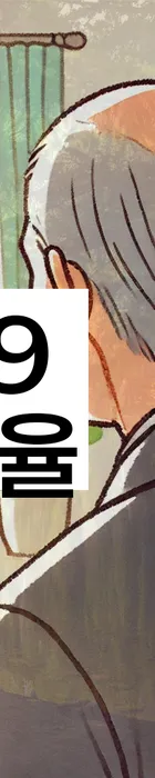 법무법인 서앤율 회생파산상담센터