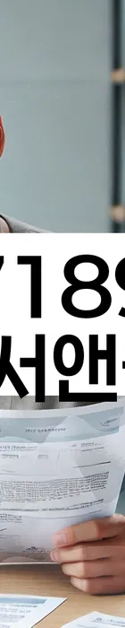 법무법인 서앤율 회생파산상담센터