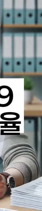 법무법인 서앤율 회생파산상담센터