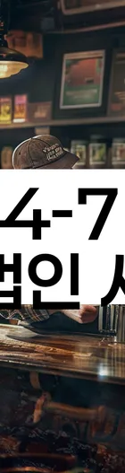 법무법인 서앤율 회생파산상담센터