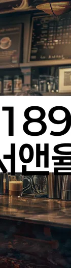 법무법인 서앤율 회생파산상담센터