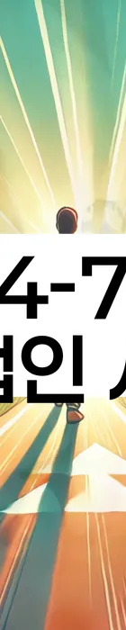 법무법인 서앤율 회생파산상담센터