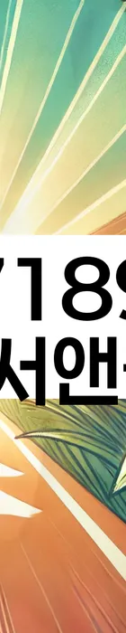 법무법인 서앤율 회생파산상담센터