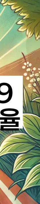 법무법인 서앤율 회생파산상담센터