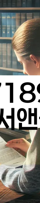 법무법인 서앤율 회생파산상담센터