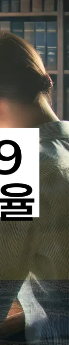 법무법인 서앤율 회생파산상담센터