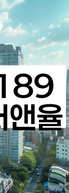 법무법인 서앤율 회생파산상담센터