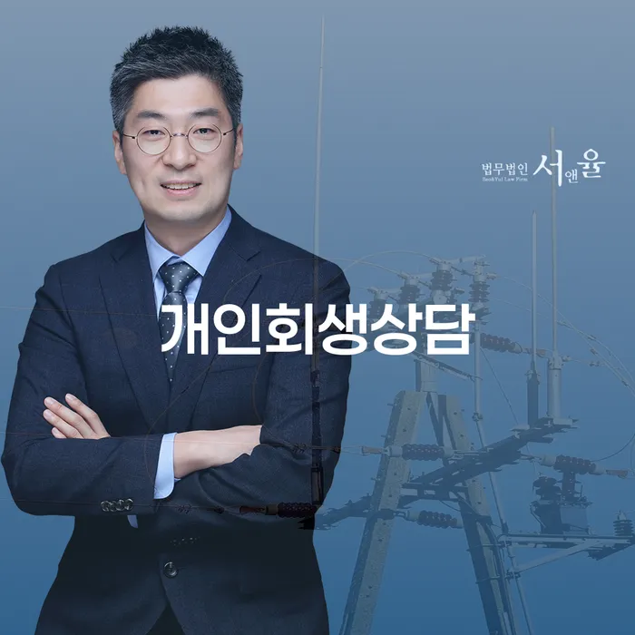 노량진동 개인회생상담, 당신에게 적합한 해결책은 무엇인가요?