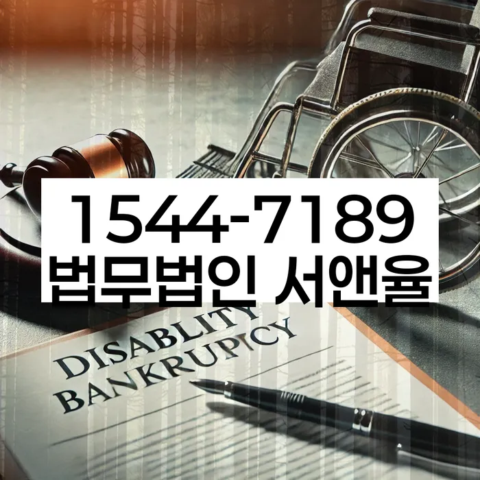 망우동 개인회생 신청