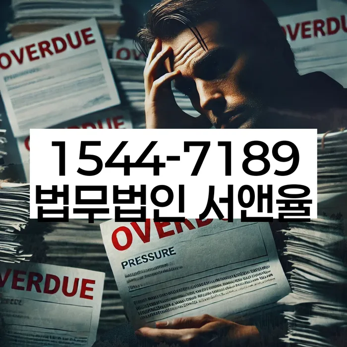 강원도 이로동 개인회생
