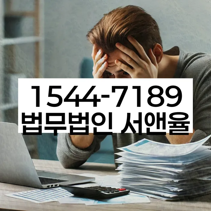 부산 북구 구포동 급여 500만원 개인회생