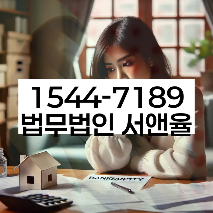 대구 수성구 범물동 임대인개인회생