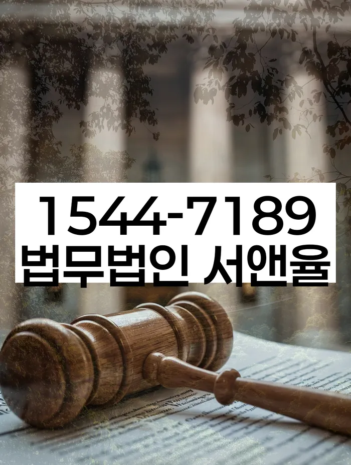 전라남도 순천시 용당동 명지개인회생