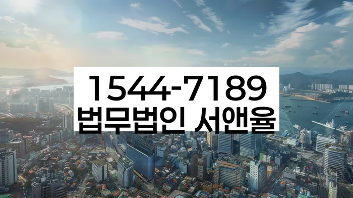 영암군 개인회생파산