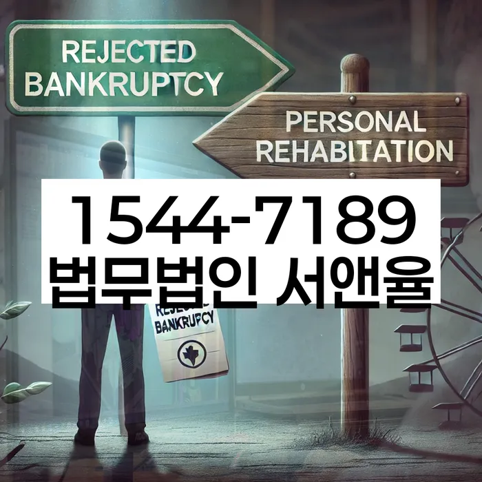 사천시 개인회생