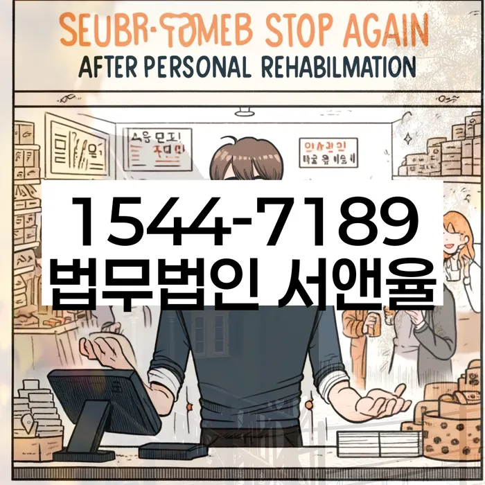 신용불량개인회생